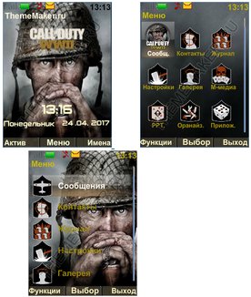 Call Of Duty WWII