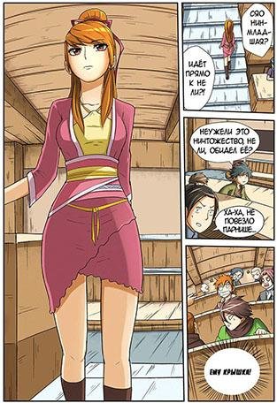 Tales of Demons and Gods 10