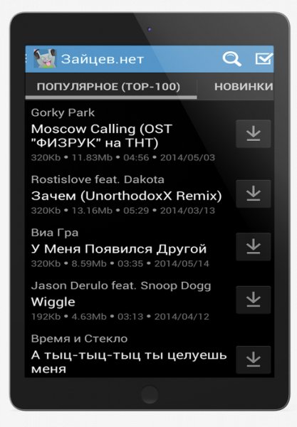 Zaycev.net v5.7.6 Lite