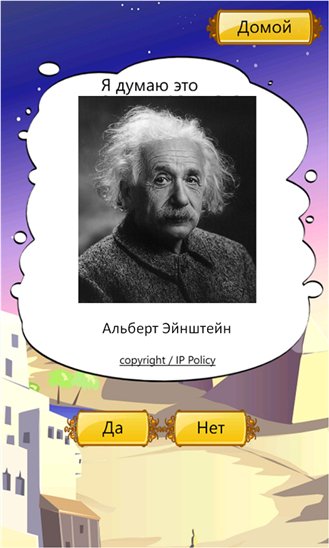 Akinator v1.4.0.0