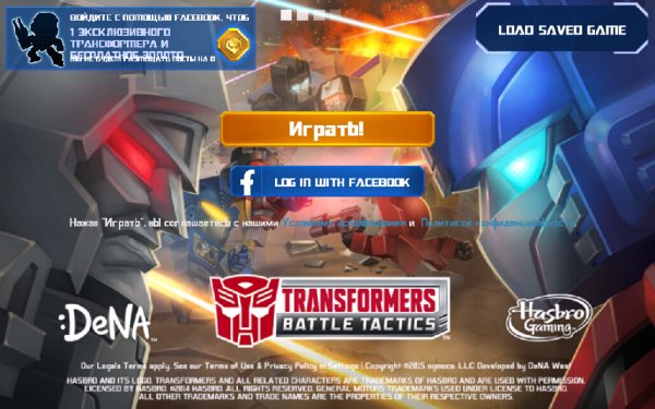 Transformers Battle Tactics 1.3.1