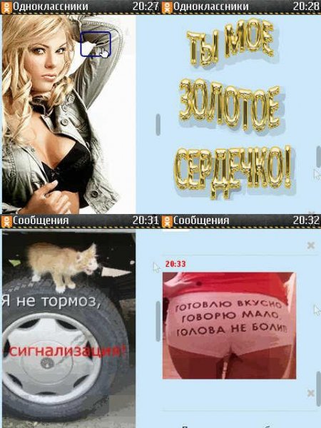 Одноклассники