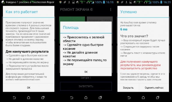 РЕМОНТ ЭКРАНА