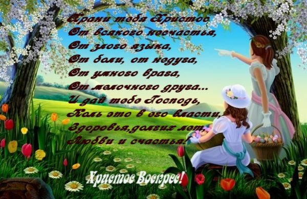 Пасха
