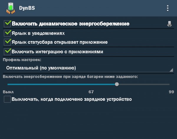 DynBS RC 280214exp