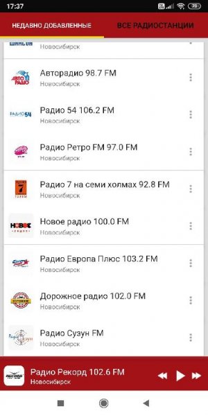 Радио Новосибирск v.6.0.1