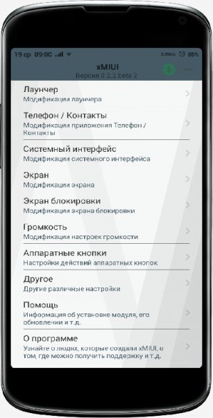 xMIUI v0.2.2 Pro