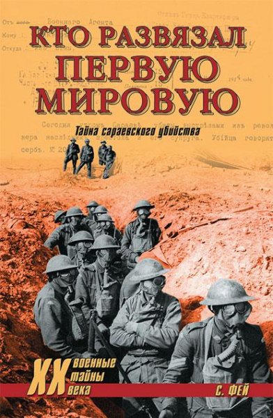 Goncharov Kto-razvyazal-Pervuyu