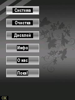 mobile master RU
