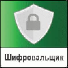 Best Crypto v4.0ru