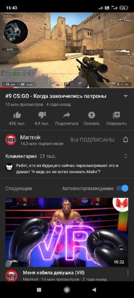 YouTube без рекламы Dark без сплеша v15.40.37