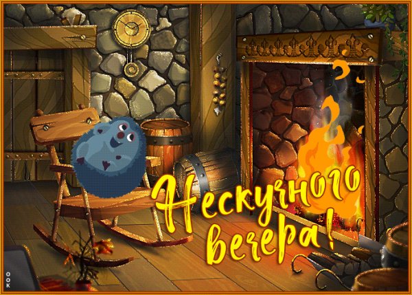 вечер 020002