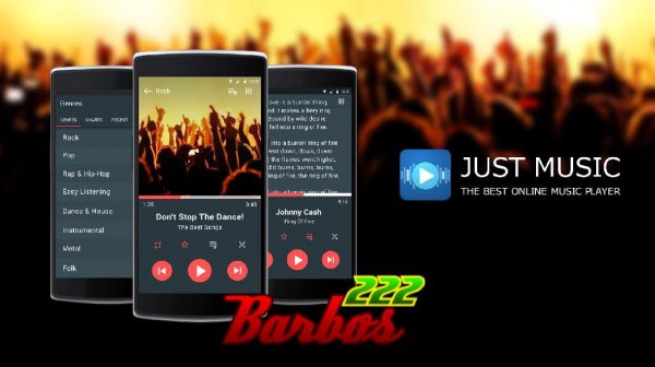 Just Music Player Pro v5.54