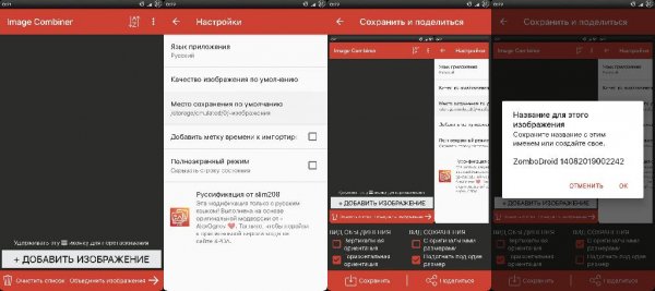 Image Combiner v2.029(2029)extra.lite.eng
