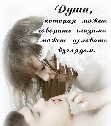 Душа...