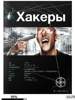 А.Чубарьян-Хакеры 1. Basic
