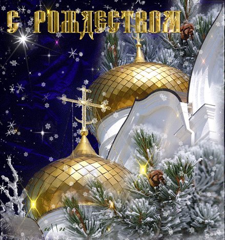 Анимированная открытка с рождеством (3)