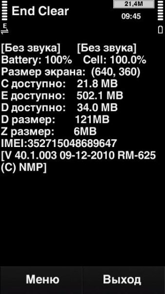 EndClear v1.90ru