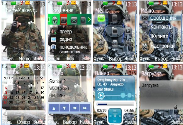 Военные