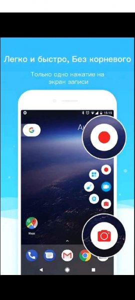 Super Screen Recorder v4.8.0 rel Mod