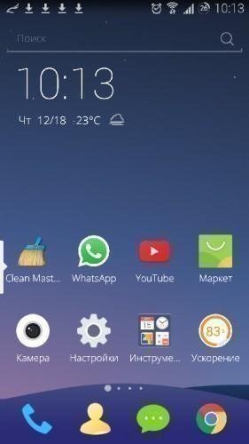 CM Launcher v1.3.10