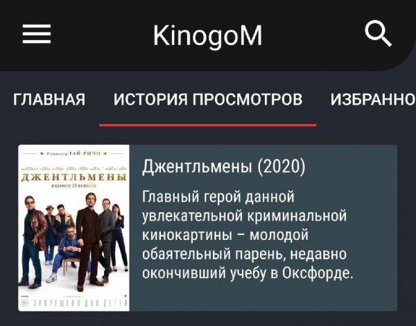 kinogom 1.58