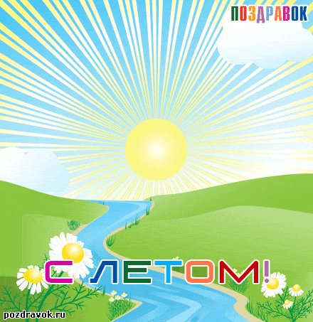 s-letom