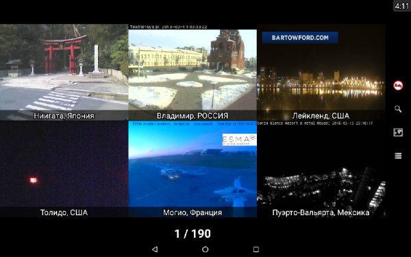 Земля Онлайн 1.3.0