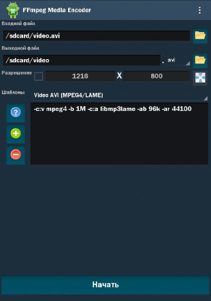 FFmpeg Media Encoder v0.97.5