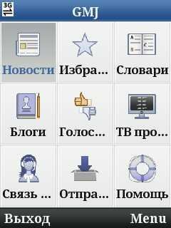 Gmjnews.v.4.01
