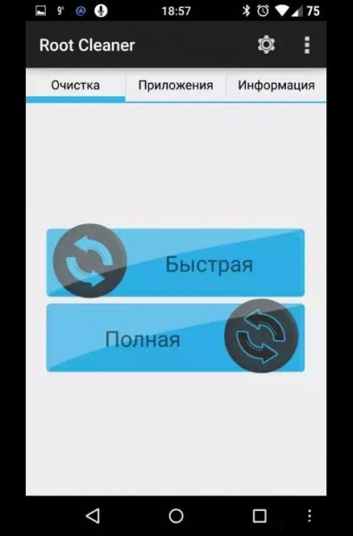 Root Cleaner v5.1.1