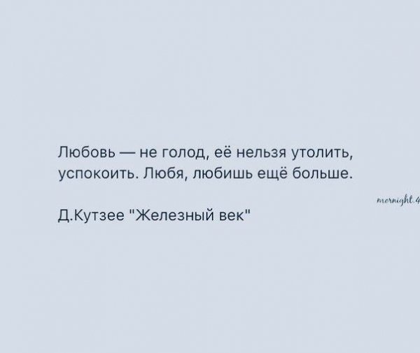 Любя,любишь еще больше