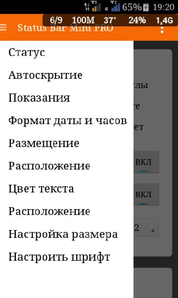 status-bar-mini-pro-1-0-156 1380608