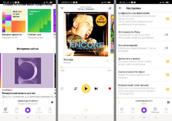 yandex.music-2021.02.2-3719-arm7