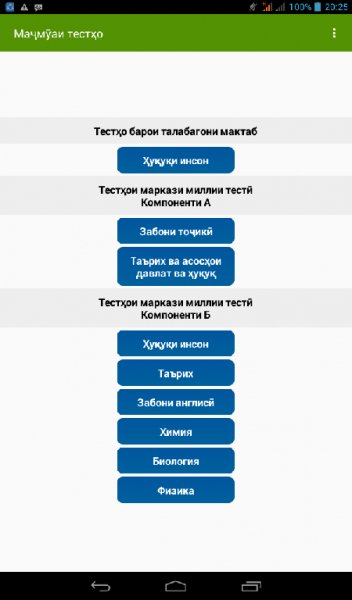 тест прога