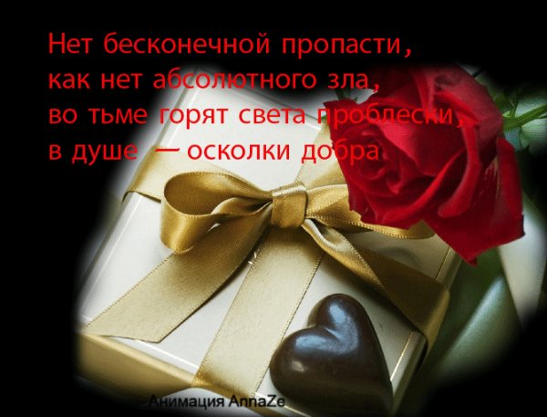 Валентинка