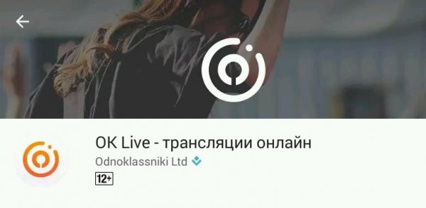 ОКLive
