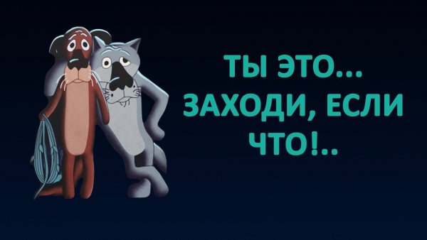 Жил был пёс
