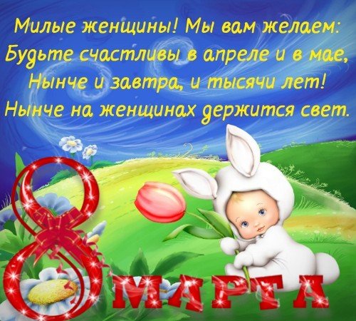 с 8 марта 56