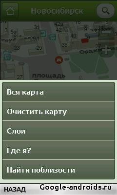 2gismobileandroid-2.1.1