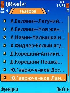Qreader v 1.96