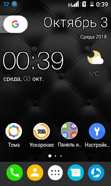 OO+Launcher v4.5 (Ru)