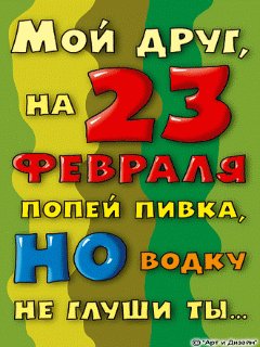 23february