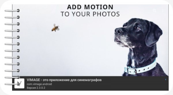 Vimage 2.3.0.2