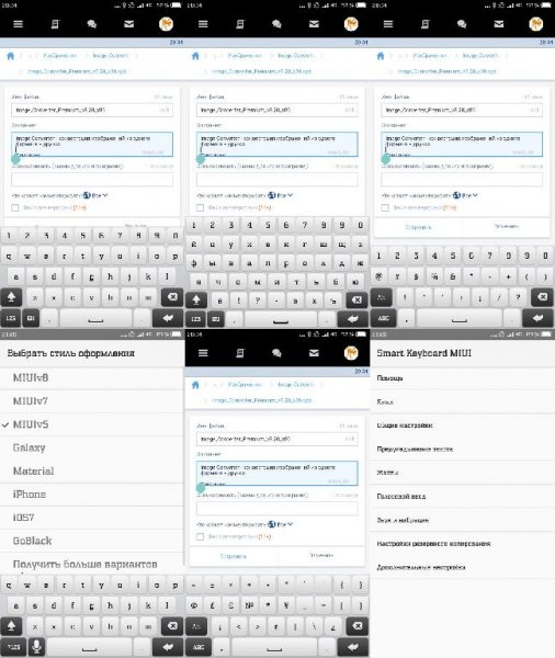 Smart Keyboard MIUI v4.17.0(5010)arm