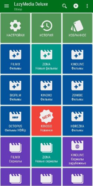 LazyMedia Deluxe pro v3.135