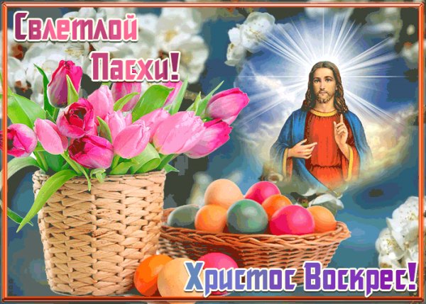 Открытка светлой пасхи