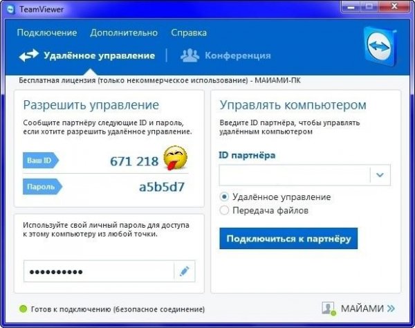 TeamViewer Setup RUS 10.0.40798.0