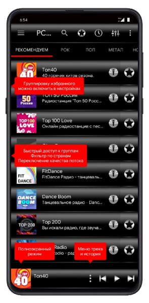 PCRadio v2.5.1.4 Premium Black New