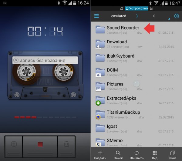 Диктофон v1.3
